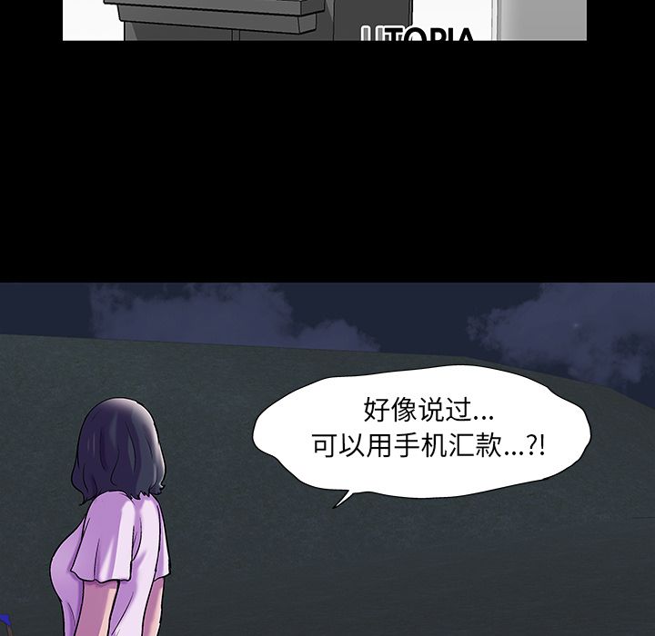 反乌托邦游戏第76话