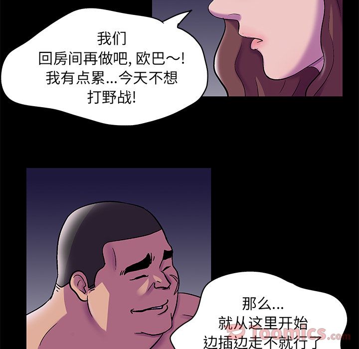 反乌托邦游戏第76话