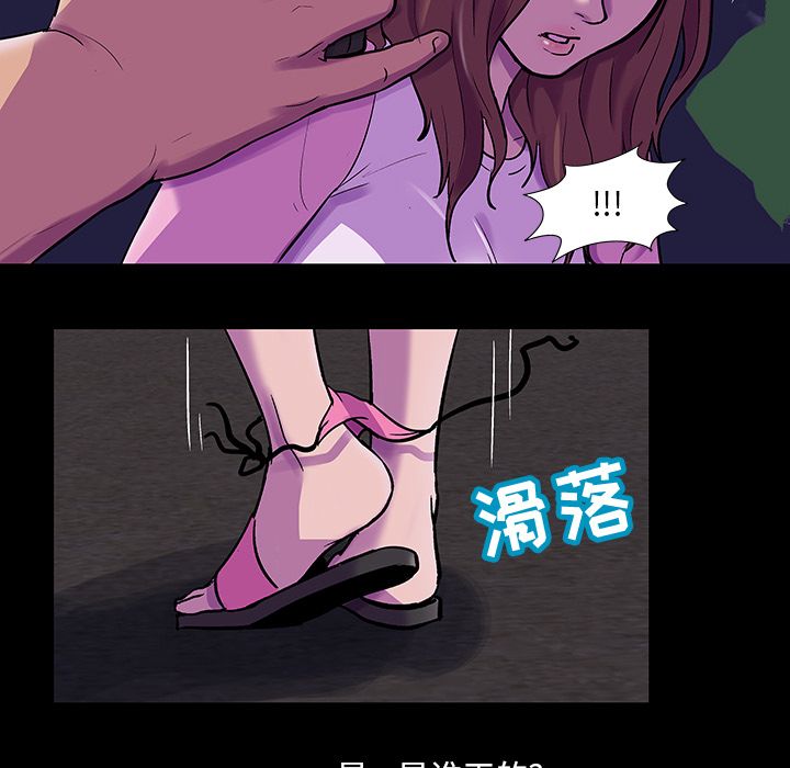 反乌托邦游戏第76话