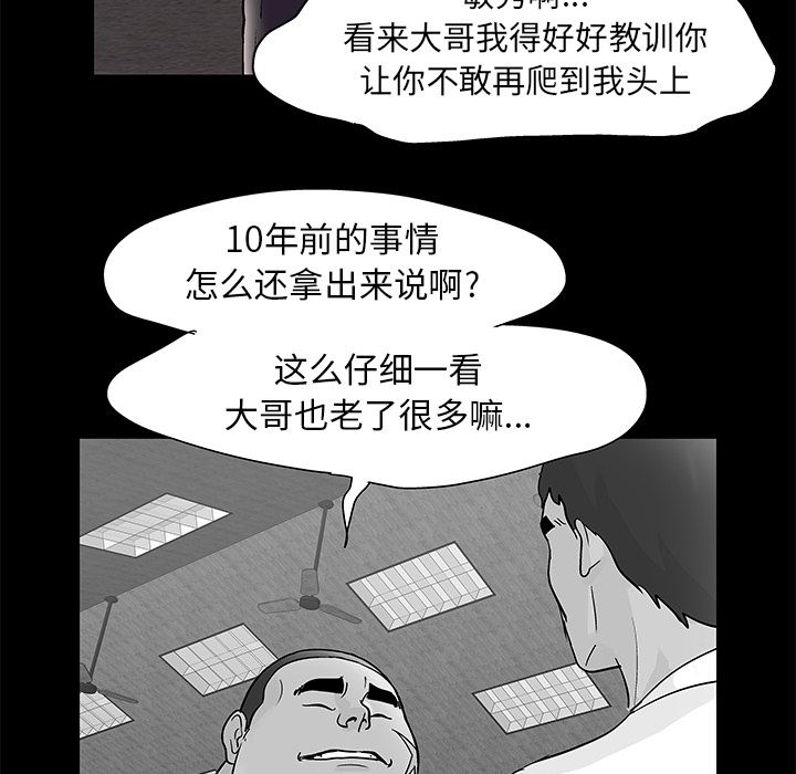 反乌托邦游戏第76话