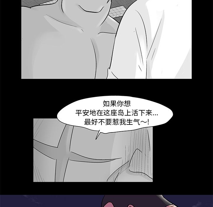 反乌托邦游戏第76话