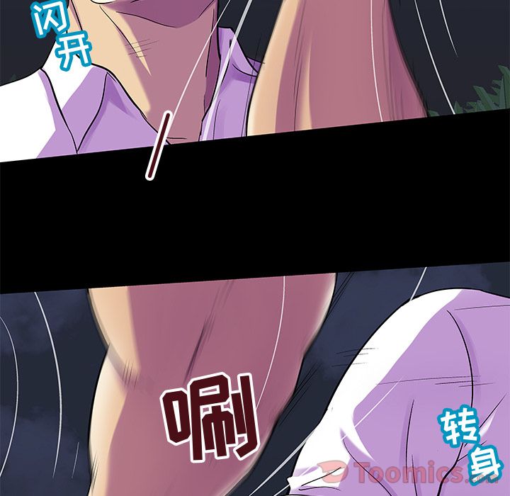 反乌托邦游戏第77话