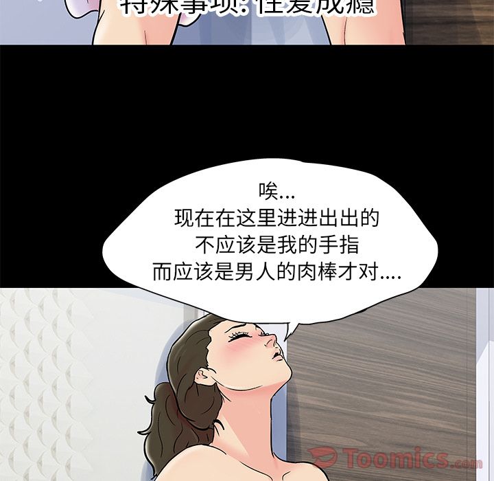 反乌托邦游戏第77话