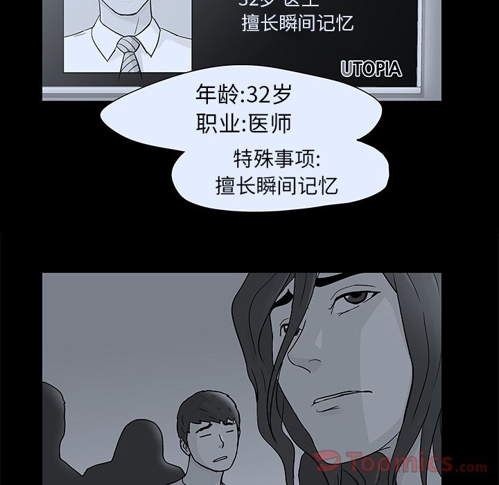 反乌托邦游戏第77话