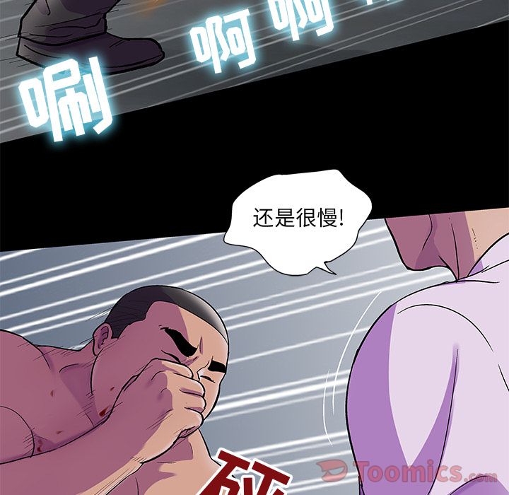反乌托邦游戏第78话