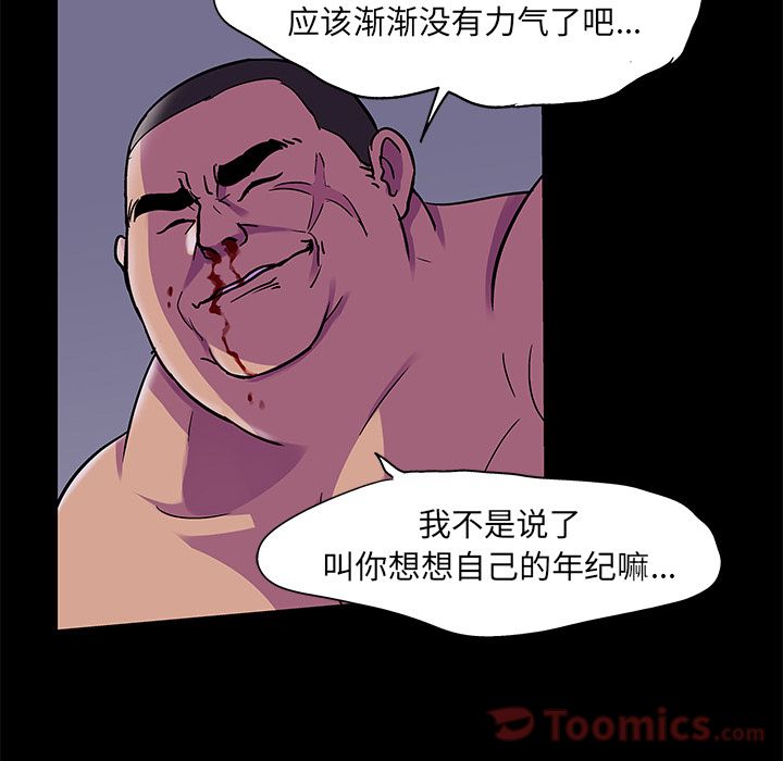反乌托邦游戏第78话