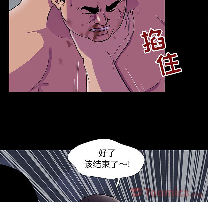 反乌托邦游戏第78话