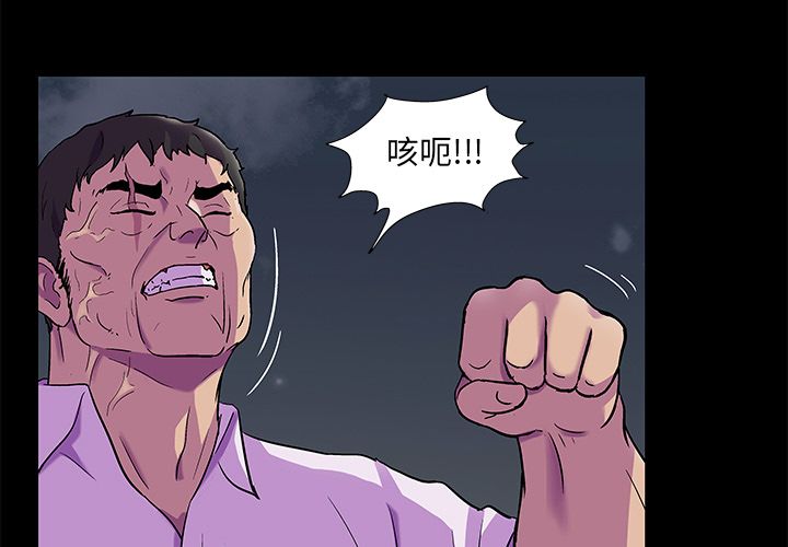 反乌托邦游戏第79话