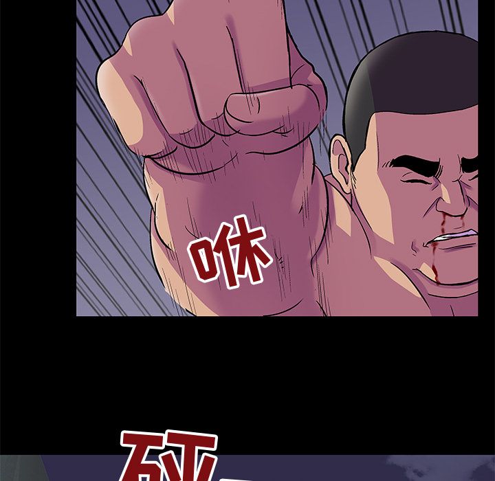 反乌托邦游戏第79话