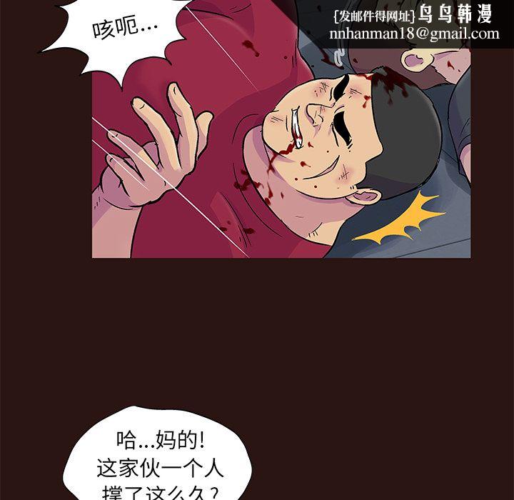 反乌托邦游戏第79话