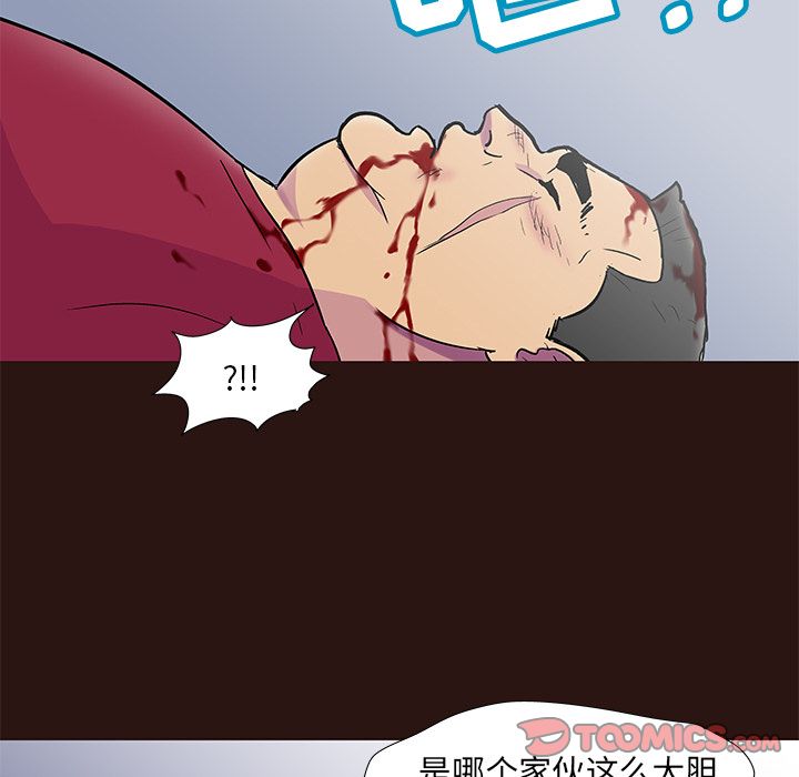 反乌托邦游戏第79话