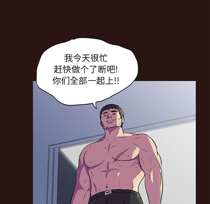 反乌托邦游戏第79话