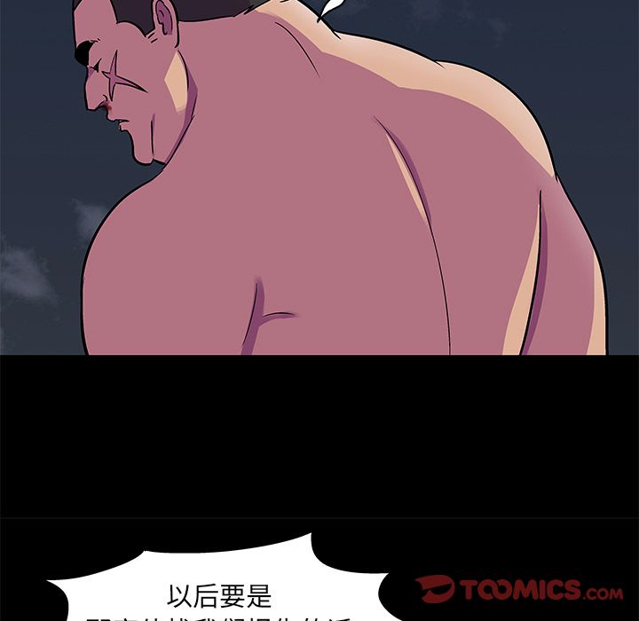 反乌托邦游戏第79话