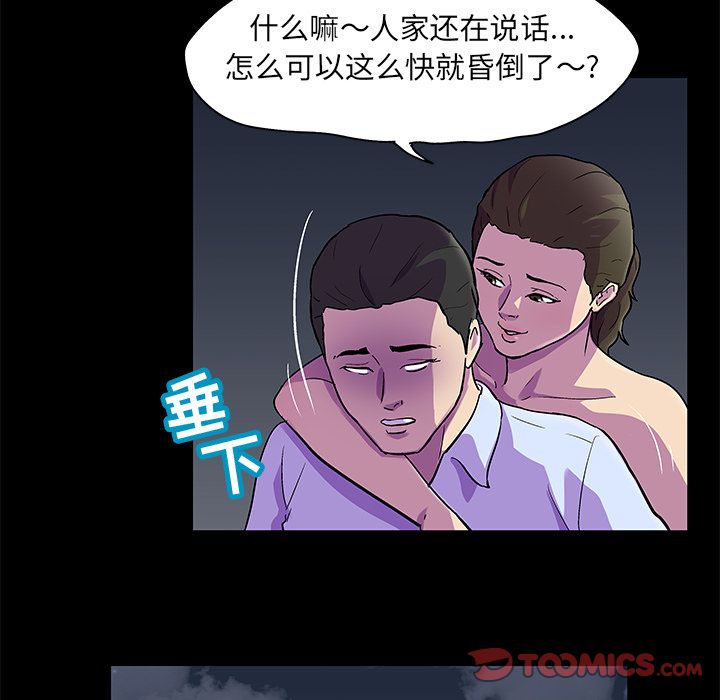 反乌托邦游戏第80话