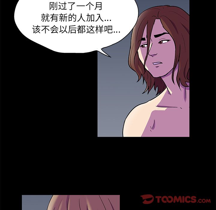 反乌托邦游戏第81话