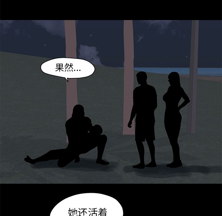 反乌托邦游戏第81话