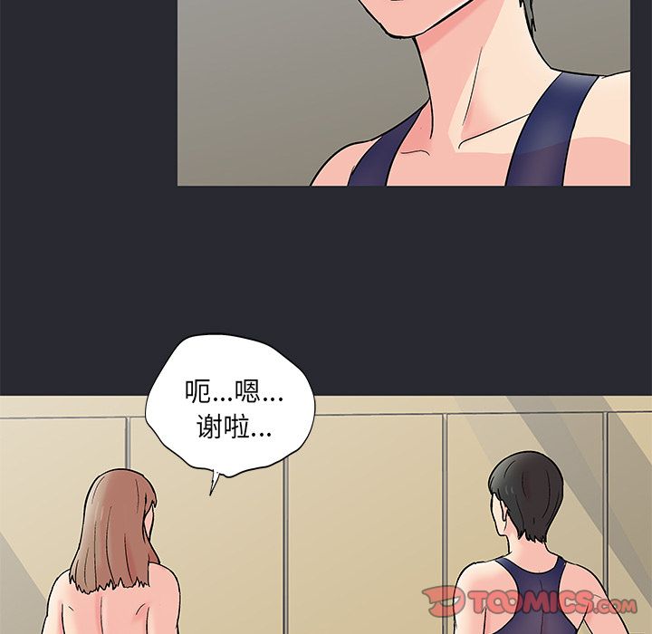 反乌托邦游戏第81话