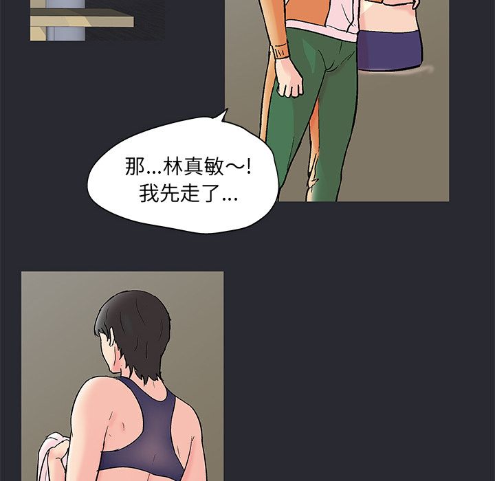 反乌托邦游戏第81话