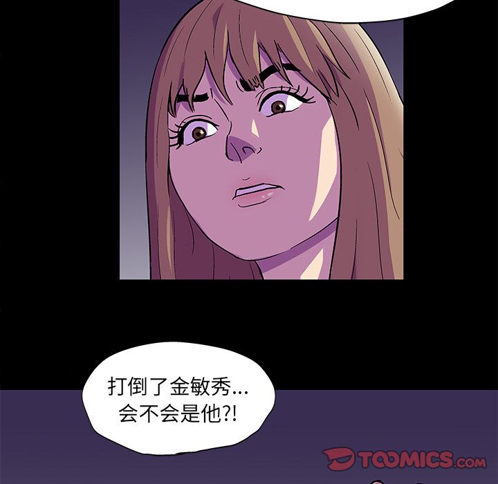 反乌托邦游戏第81话