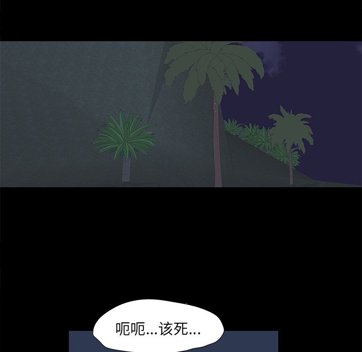 反乌托邦游戏第81话