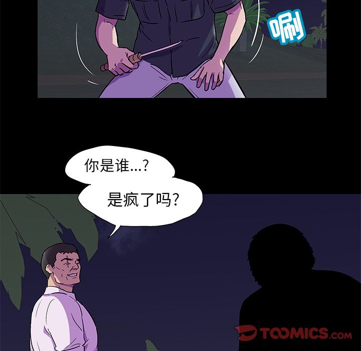 反乌托邦游戏第82话