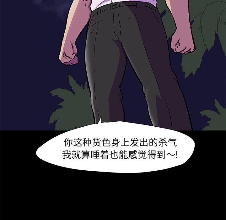 反乌托邦游戏第82话