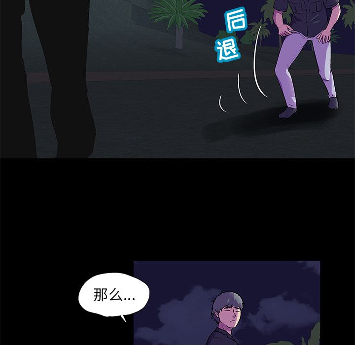 反乌托邦游戏第82话