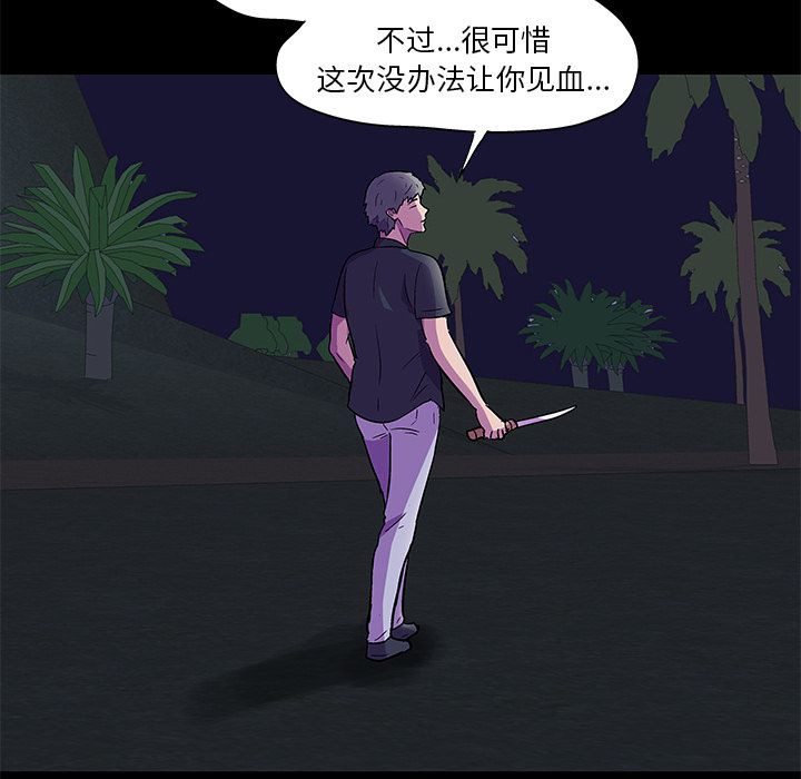 反乌托邦游戏第82话