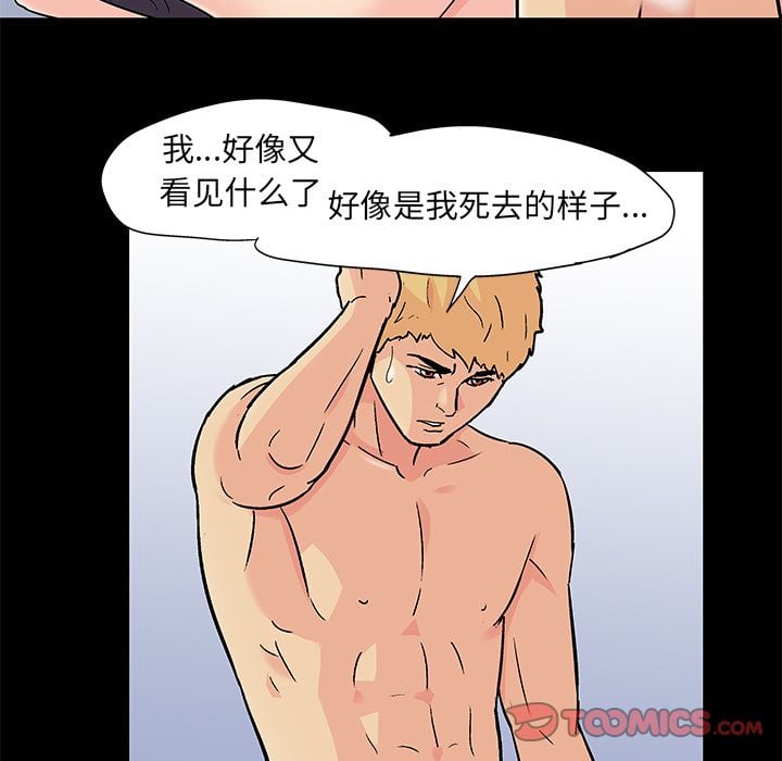 反乌托邦游戏第83话