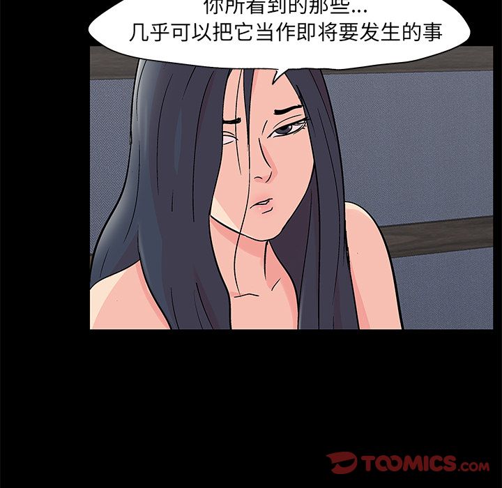 反乌托邦游戏第83话