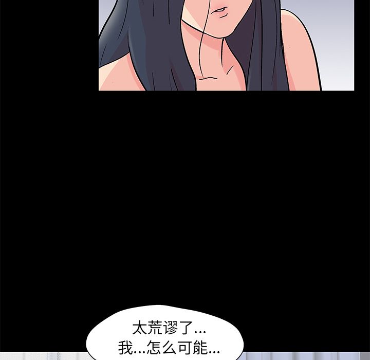 反乌托邦游戏第83话