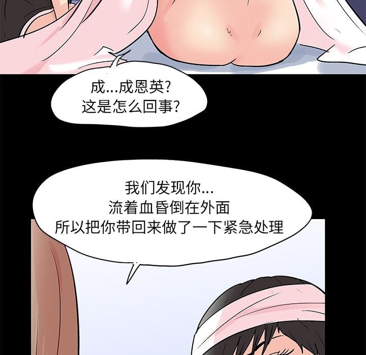 反乌托邦游戏第83话