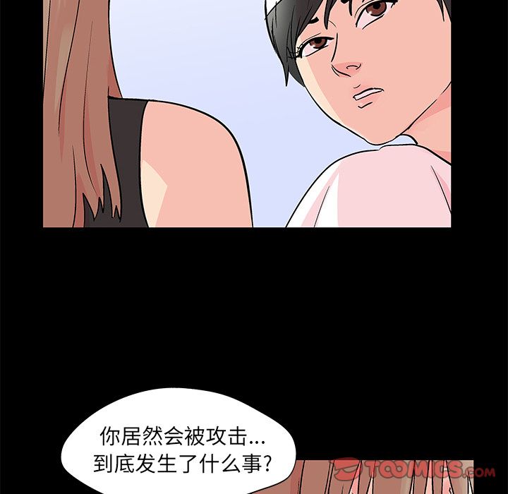 反乌托邦游戏第83话