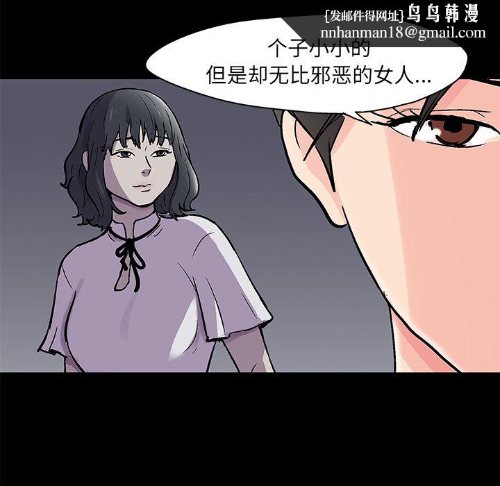 反乌托邦游戏第83话