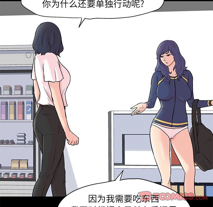 反乌托邦游戏第84话