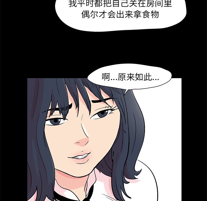 反乌托邦游戏第84话