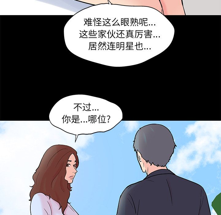 反乌托邦游戏第85话