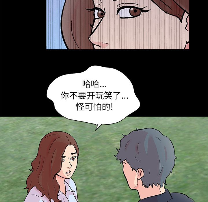 反乌托邦游戏第85话