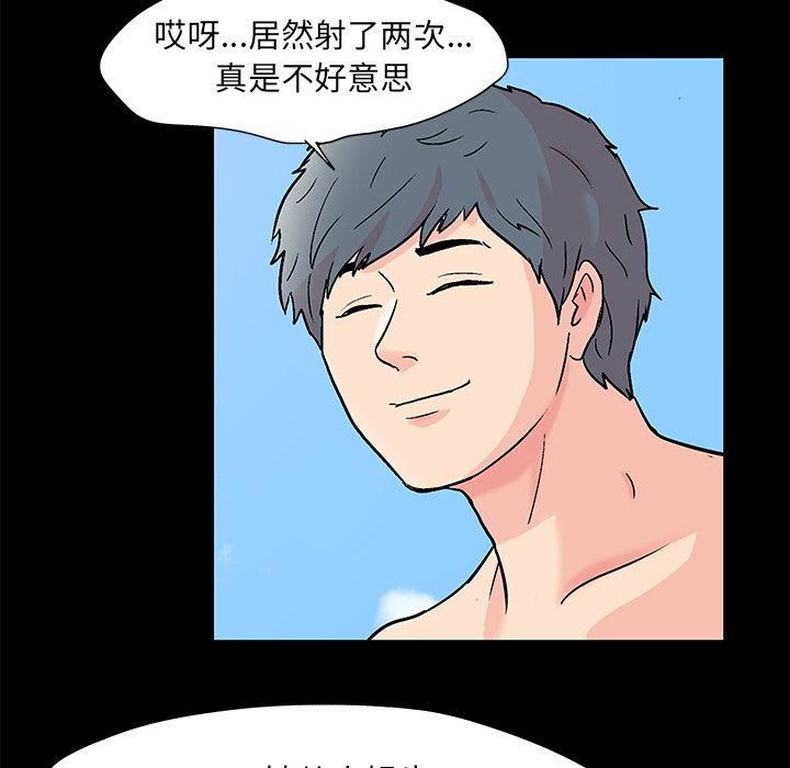 反乌托邦游戏第86话