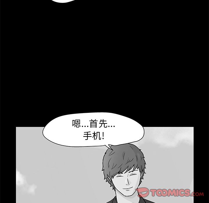 反乌托邦游戏第86话