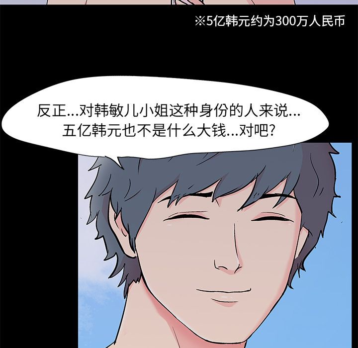 反乌托邦游戏第86话