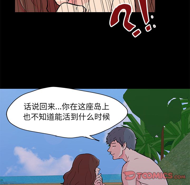 反乌托邦游戏第86话