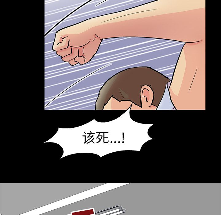 反乌托邦游戏第87话