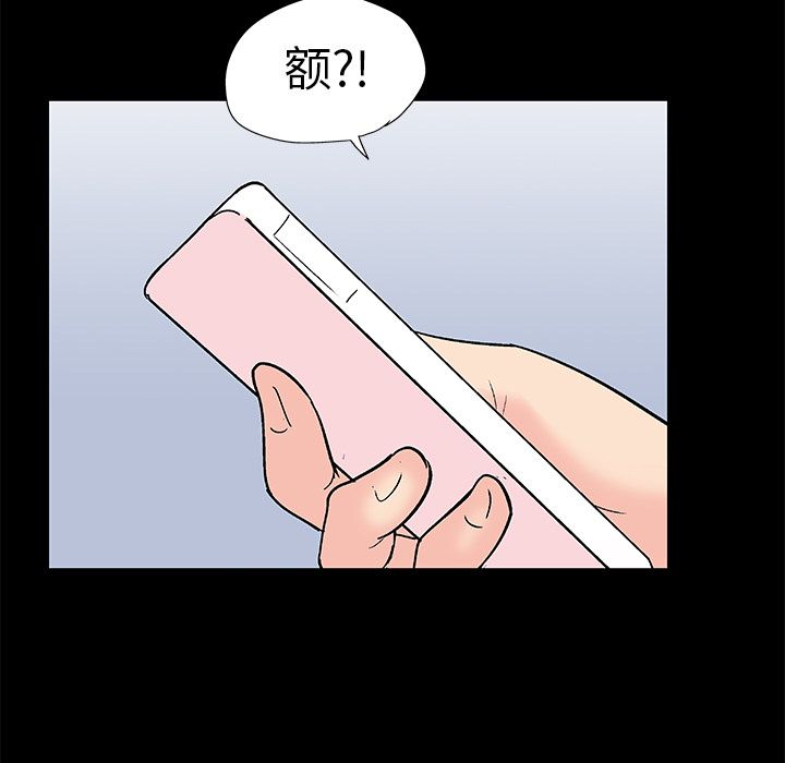 反乌托邦游戏第89话