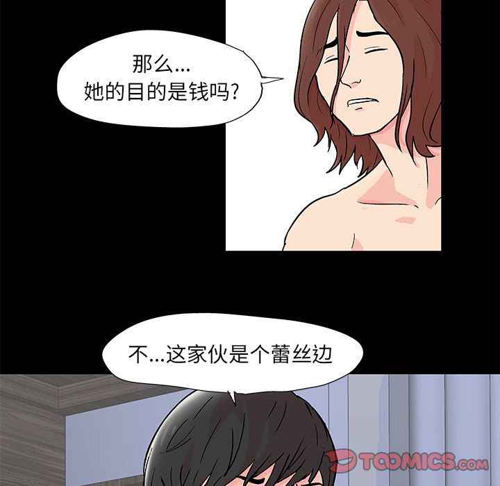 反乌托邦游戏第89话
