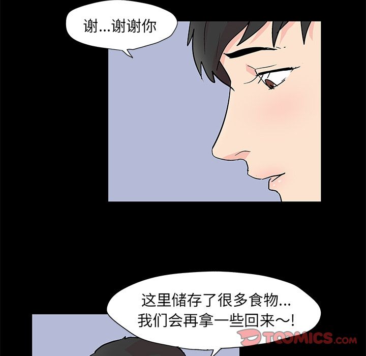 反乌托邦游戏第89话