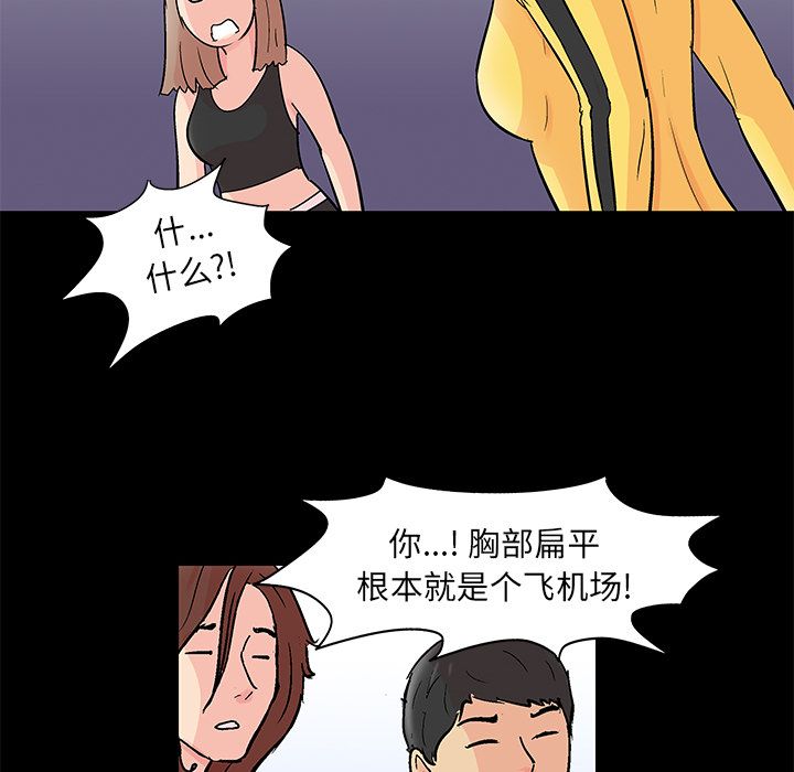 反乌托邦游戏第89话