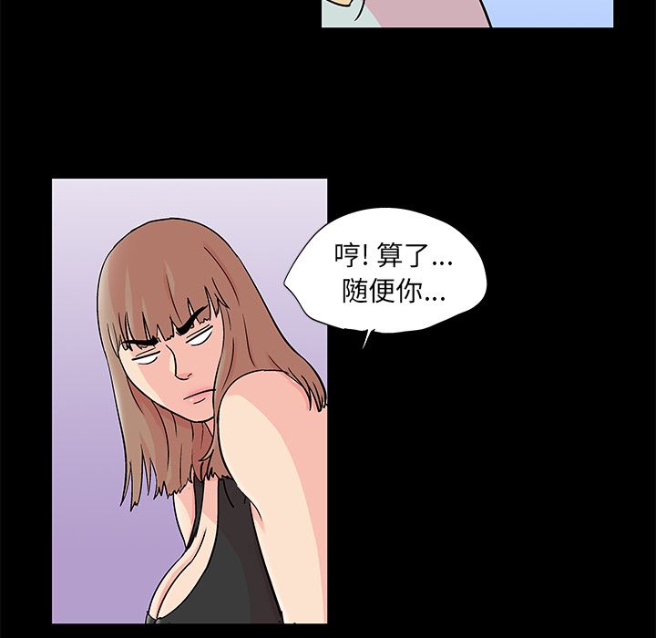 反乌托邦游戏第89话
