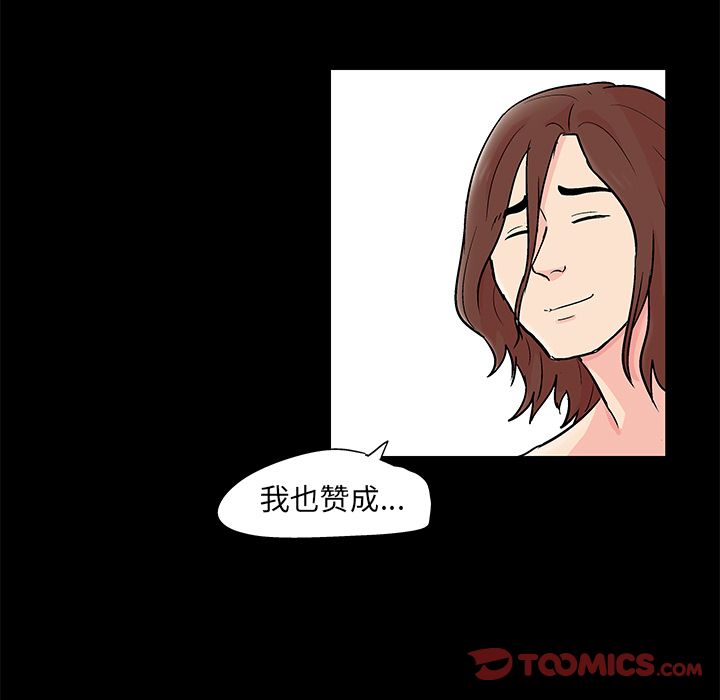 反乌托邦游戏第89话