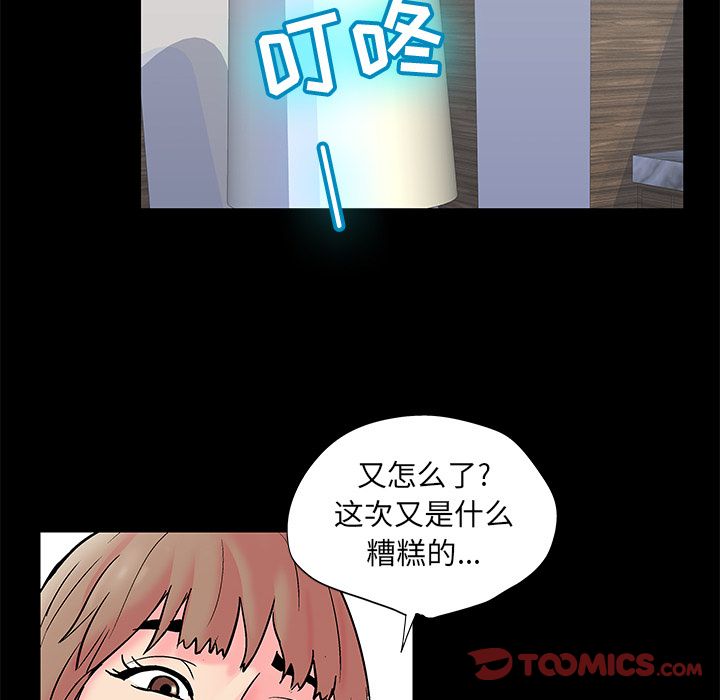 反乌托邦游戏第89话
